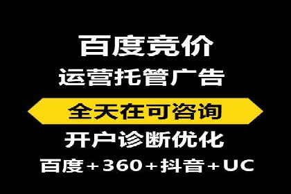 竞价托管服务深度报告：sem推广的多个成功实例